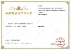 开云官方网站-开云(中国)再次获得中石化企业法人信用认证AA等级